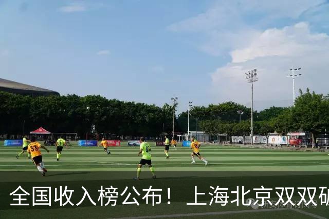 全国收入榜公布！上海北京双双破7万，天津第四压过苏粤太意外！