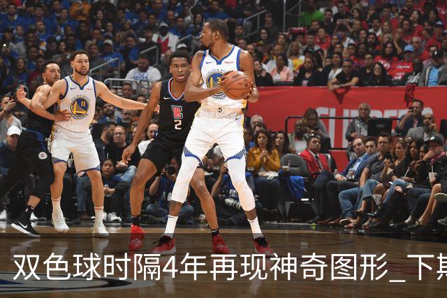 双色球时隔4年再现神奇图形 下期1码不得不防!