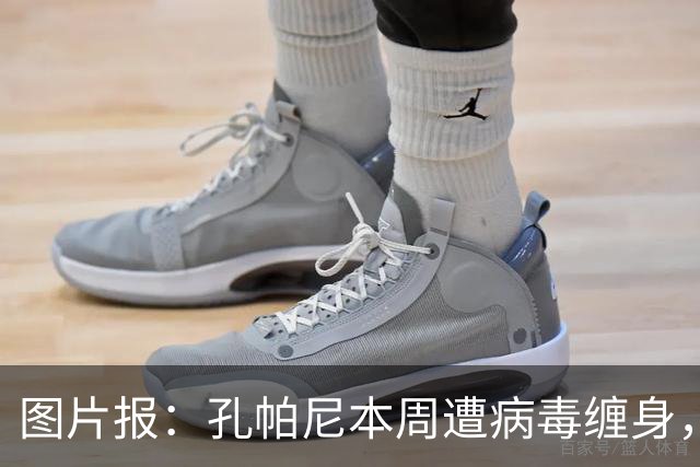 图片报：孔帕尼本周遭病毒缠身，但仍有望指挥球队对阵阿森纳