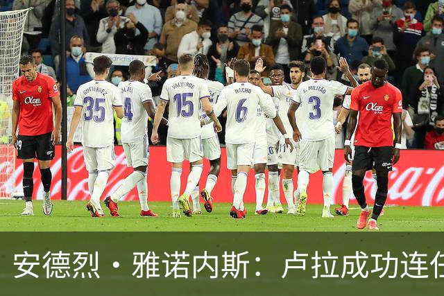 安德烈·雅诺内斯：卢拉成功连任背后的关键人物