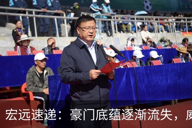 宏远速递：豪门底蕴逐渐流失，威姆斯求职呼声高涨，杜锋回归的期待再度升温