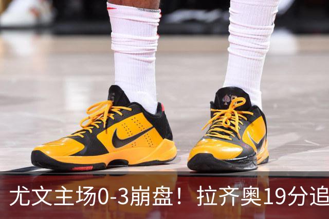 尤文主场0-3崩盘！拉齐奥19分追平国米，谁该背锅
