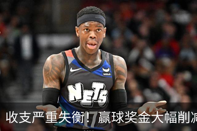 收支严重失衡！赢球奖金大幅削减，中超中小俱乐部生存现状