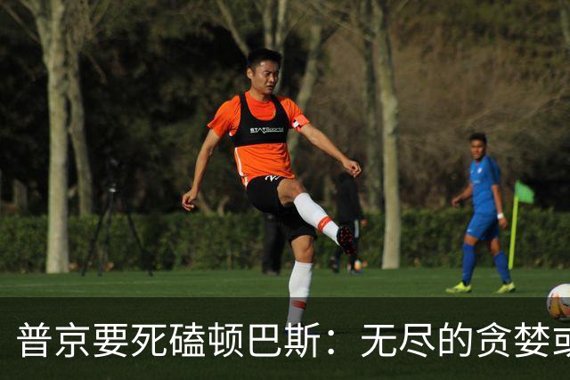 普京要死磕顿巴斯：无尽的贪婪或锁死和平之门