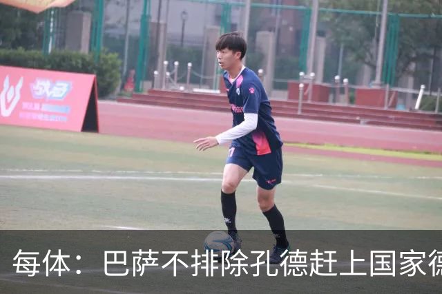 每体：巴萨不排除孔德赶上国家德比的可能性，但不会让他冒险首发