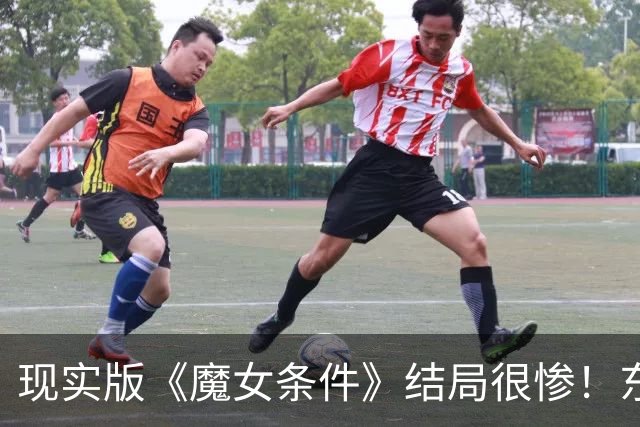现实版《魔女条件》结局很惨！东京女教师没能拒绝男学生，最后她有罪