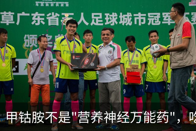 甲钴胺不是"营养神经万能药"，吃之前这5个问题，一定要先搞清楚