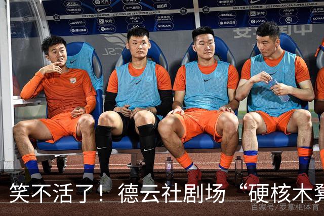 笑不活了！德云社剧场“硬核木凳”走红，网友：严重怀疑，这是怕客人睡着故意选的
