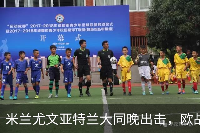 米兰尤文亚特兰大同晚出击，欧战三场连轴开打