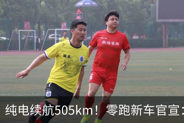 纯电续航505km！零跑新车官宣：10月18日正式上市