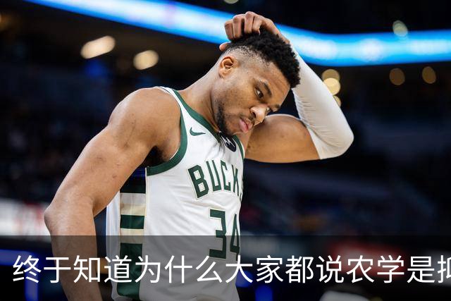 终于知道为什么大家都说农学是抑郁率最低的专业了！