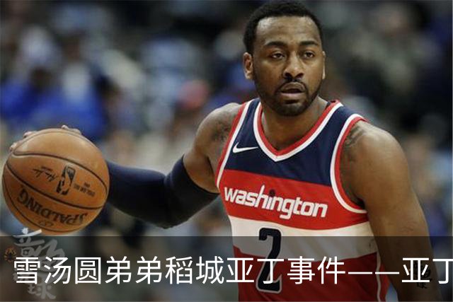 雪汤圆弟弟稻城亚丁事件——亚丁大环线一驴友严重高反不幸离世