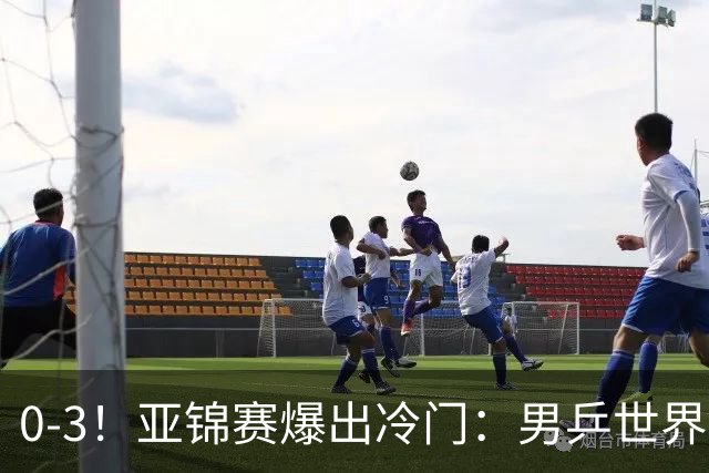 0-3！亚锦赛爆出冷门：男乒世界第一惨败，日本世界冠军也被零封