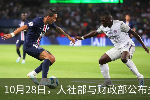 10月28日，人社部与财政部公布关于2026年调整养老金的通知了吗？